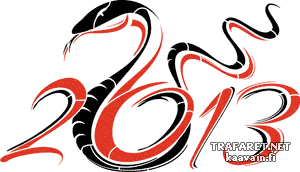 2013 в виде змеи - символа 2013 года