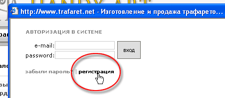 Для регистрации надо нажать на эту ссылку.