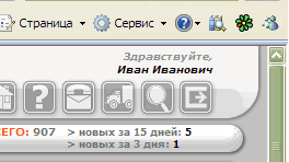Для начала - регистрируемся или входим на сайт.