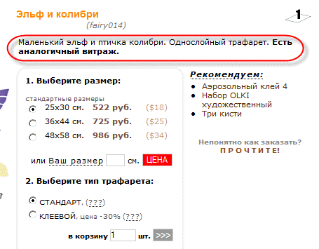 Если на витрине надпись не поместилась, то здесь она будет целиком.