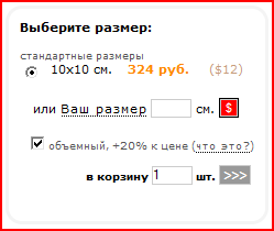 На карточке товара можно выбрать опцию объемного трафарета