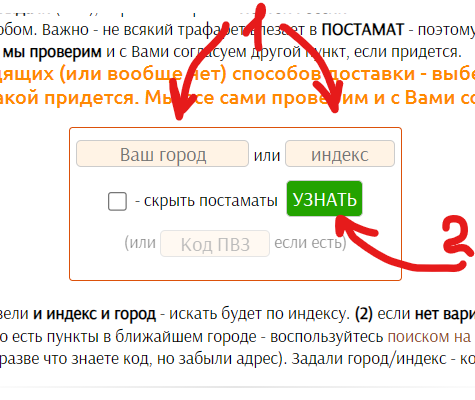 Введите ИЛИ город ИЛИ индекс. Если оба, то поиск по индексу.