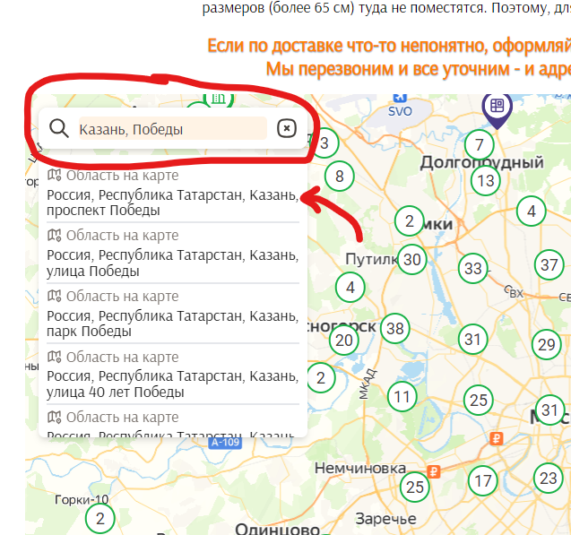 Пункт выдачи можно выбрать на карте