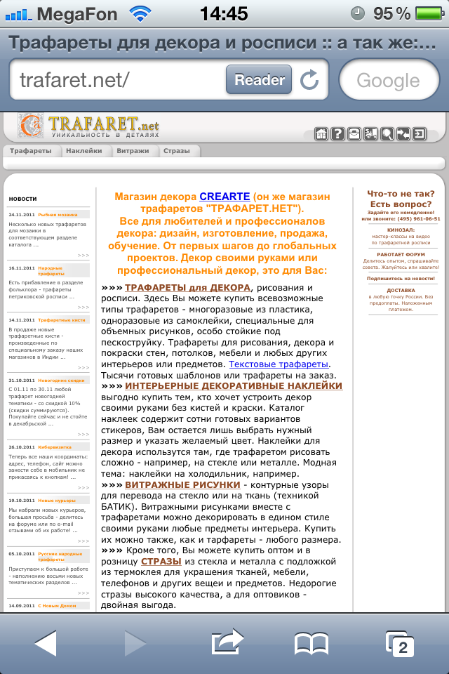 заказ трафаретов на айфоне