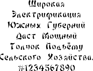 Трафарет шрифтом Японский банзай