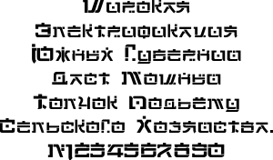 Трафарет шрифтом Японский иероглиф Трафарет шрифтом Японский иероглиф