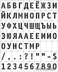 Конструктор алфавит 01 - трафарет для декора